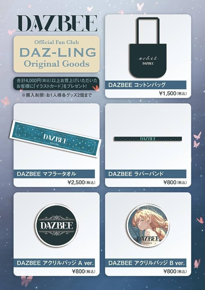 ダズビー　dazbee グッズ セット ダズビー / ダズビーNEWTRO WAVE【グッズ4種セット】【セット