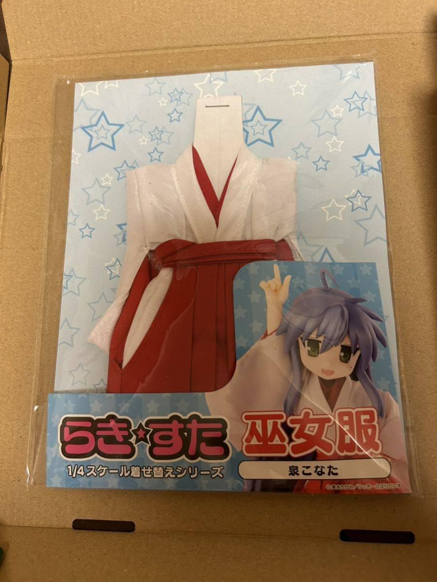 Amazon | 泉こなた用巫女服 らきすた 1/4スケール着せ替えシリーズ