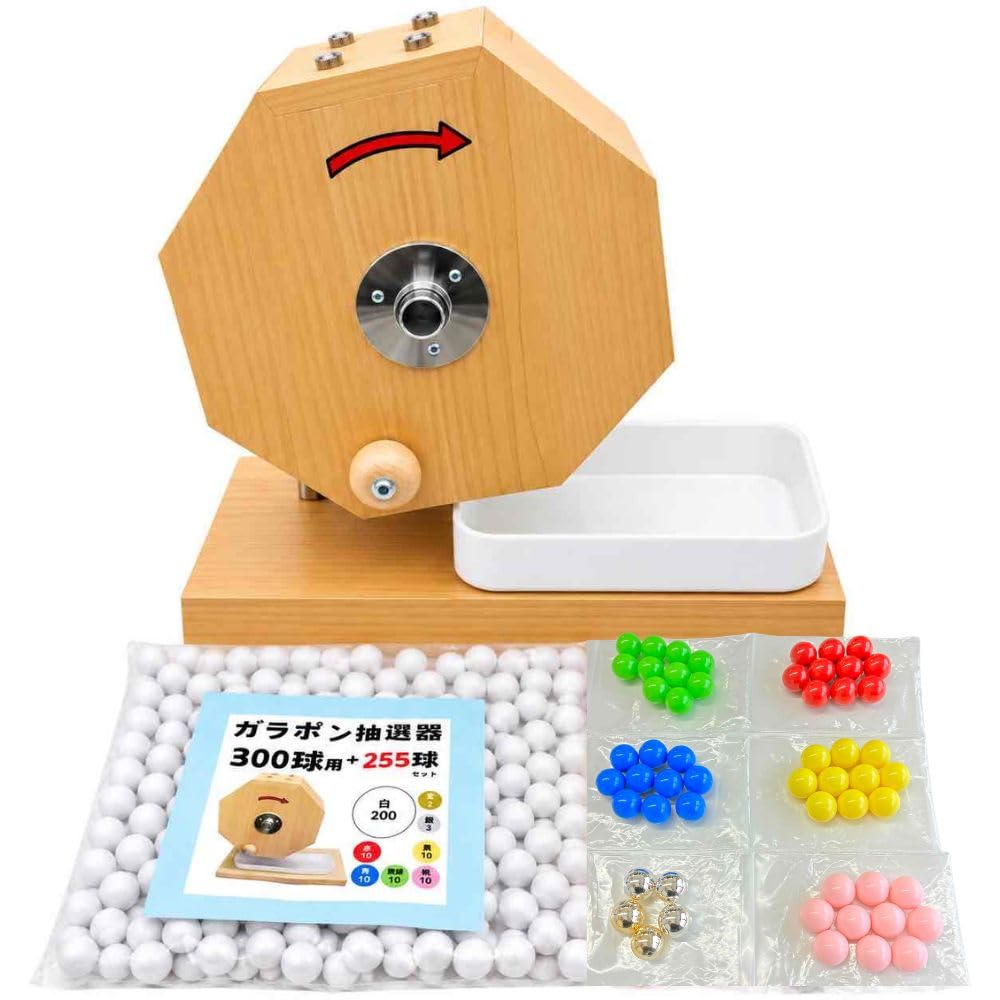 Amazon.co.jp: 大当たり ガラポン 抽選機 300球用 抽選球255球付き Amazon.co.jp: 大当たり ガラポン 抽選機 300球用 抽選球255球付き