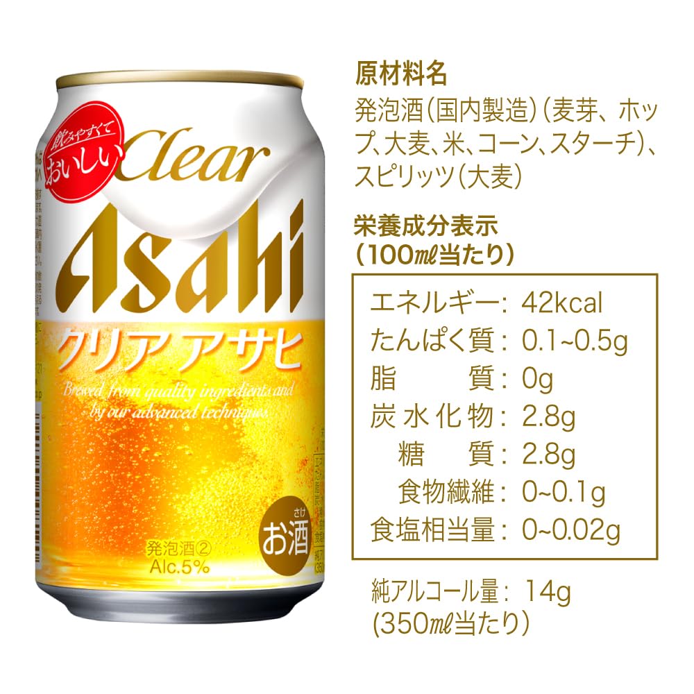 ビール　発泡酒　まとめ売り　60本　350ml Amazon.co.jp: クリアアサヒ アサヒ ビール 350ml 6缶パック×4 発泡酒