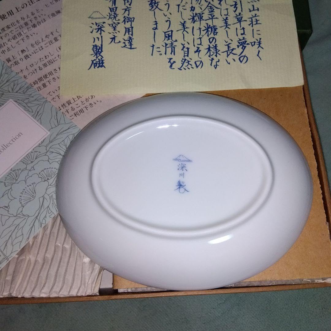 2528 深川製磁　小皿　8客　未使用 Amazon | 〈〉深川製磁 小皿 小鉢 取皿 銘々皿 デザート皿