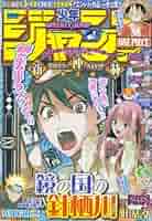 【即日対応可能】1991年 31号 週刊 少年 ジャンプ 漫画 NO.31 即日対応可能】1991年 31号 週刊 少年 ジャンプ 漫画 NO.31 週刊