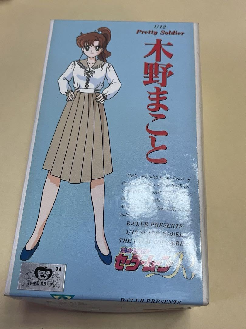 未組立 1/8 木野まこと 空手のまこちゃん ガレージキット 限定キット Amazon.co.jp: 美少女戦士セーラームーン 木野まこと ガレージキット