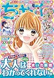 ちゃお 2021年6月号(2021年5月1日発売) [雑誌]