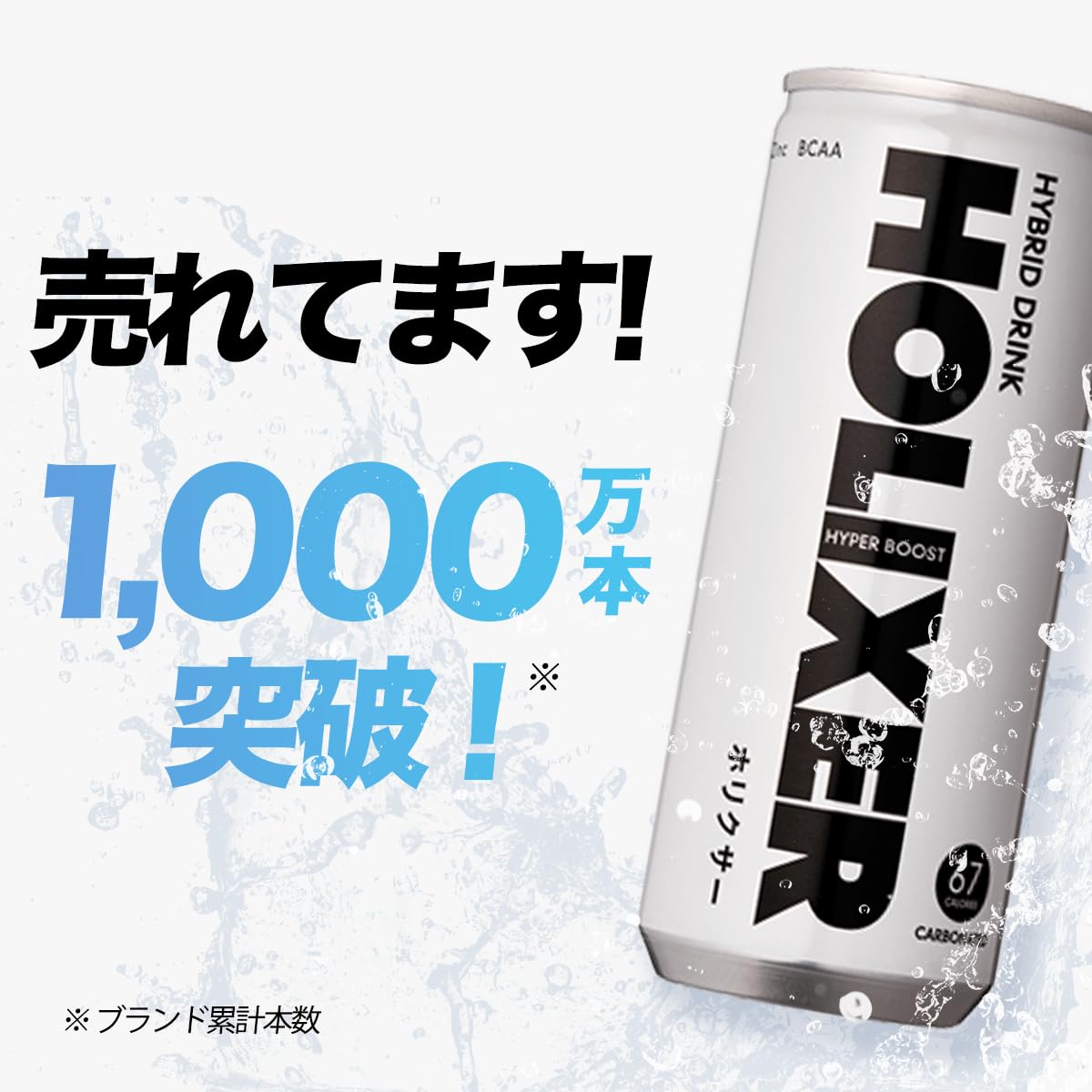 Amazon.co.jp: 【ホリエモン監修！】HOLIXER (ホリクサー) 250ml×6本