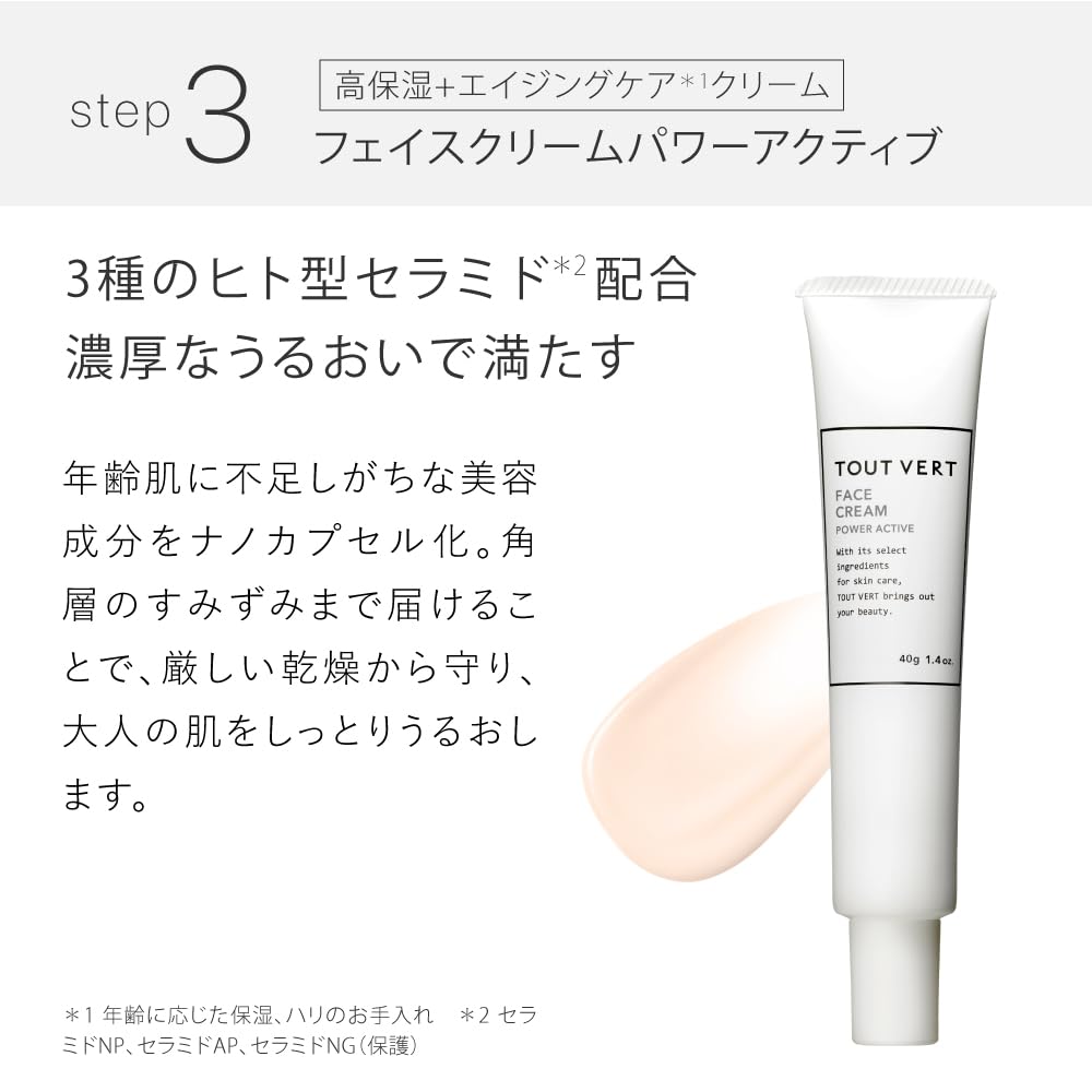 Amazon.co.jp: トゥヴェール 乾燥・敏感肌対策セット 3点セット 化粧水