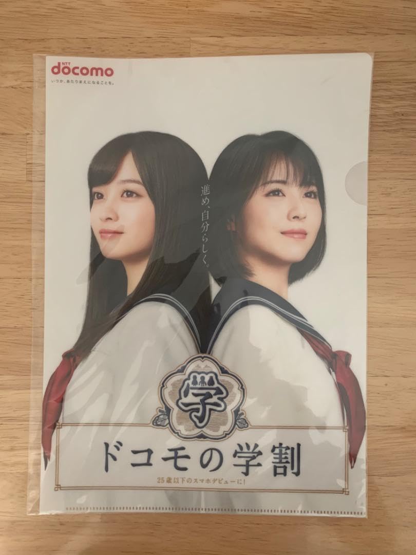 Amazon.co.jp: ドコモの学割 クリアファイル 橋本環奈 浜辺美波 : おもちゃ