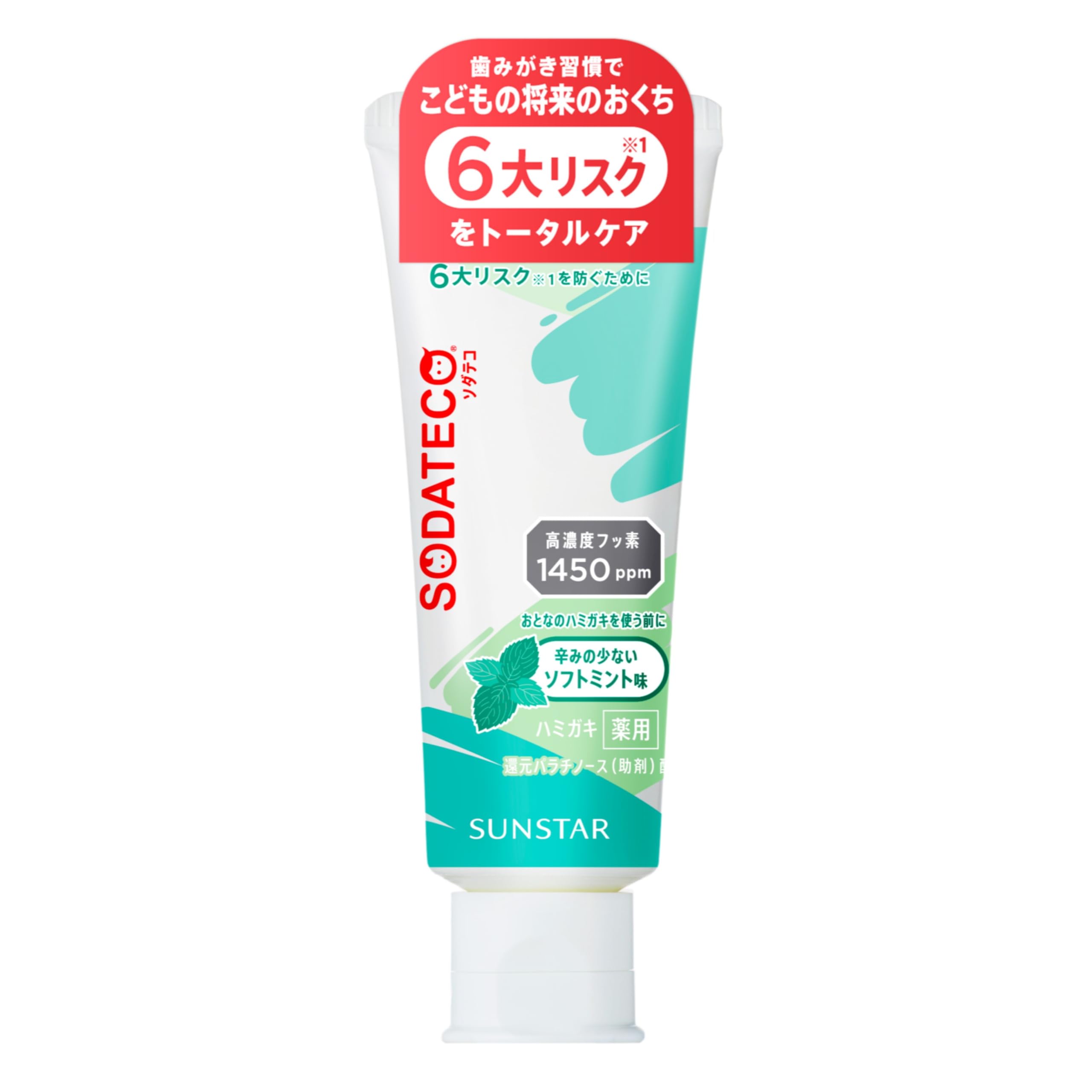SODATECO(ソダテコ)こども歯磨き粉 辛くない ソフトミント フッ素配合1450ppm(子供 ハミガキ 小学生・中学生向け 虫歯予防 医薬部外品 サンスター)70g