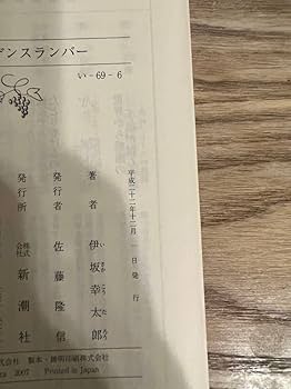 狼とリボルバー　サイン本 ブックポートショップ