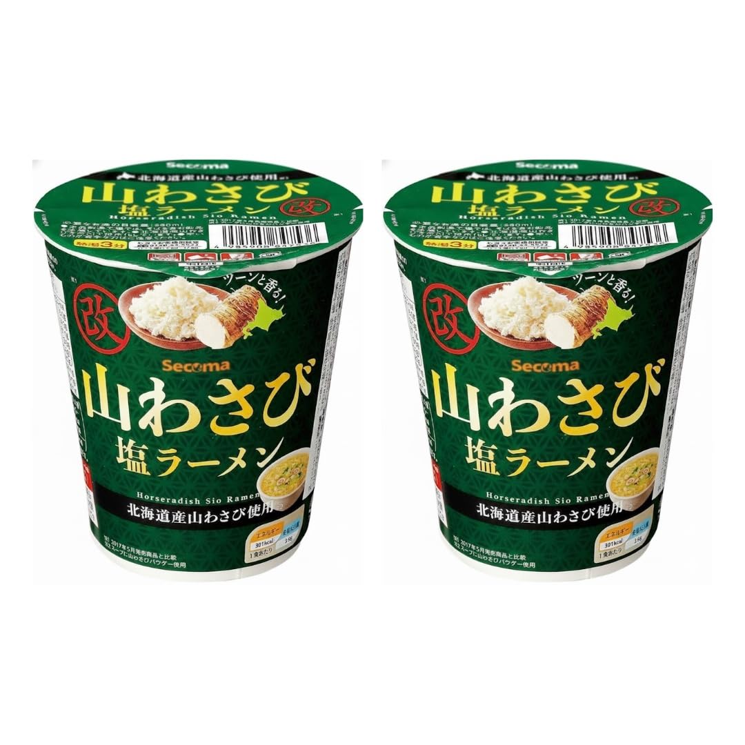 【北海道産山わさび使用のカップ麺2P】山わさび塩ラーメン 2個セット|ツーンとクセになる刺激 北海道産山わさびが香る刺激系塩麺 お試し&プレゼントにも
