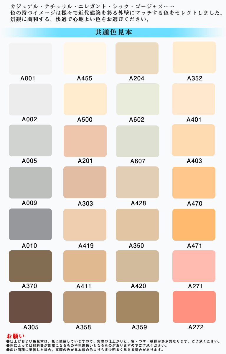 Amazon | スズカファイン セラビューレ艶消し A 358(共通色見本色