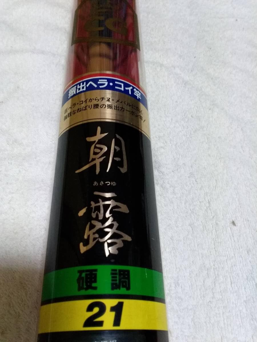 【未使用品】高級ヘラ竿　ダイワ　別作　兆　21尺 ヘラ竿 Daiwa兆21尺