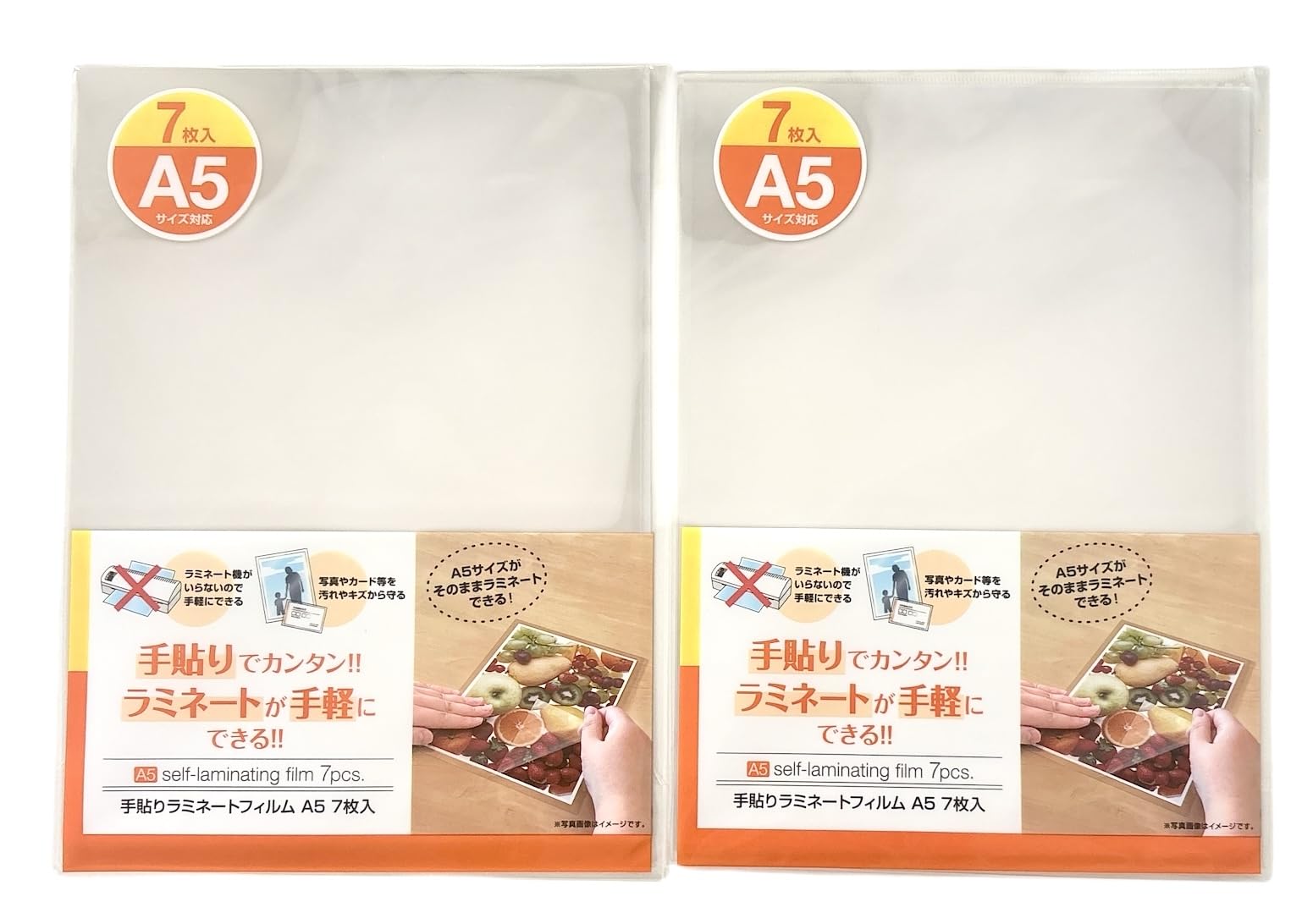Amazon | 手貼りで簡単にできるラミネートフィルム（サイズ：約225