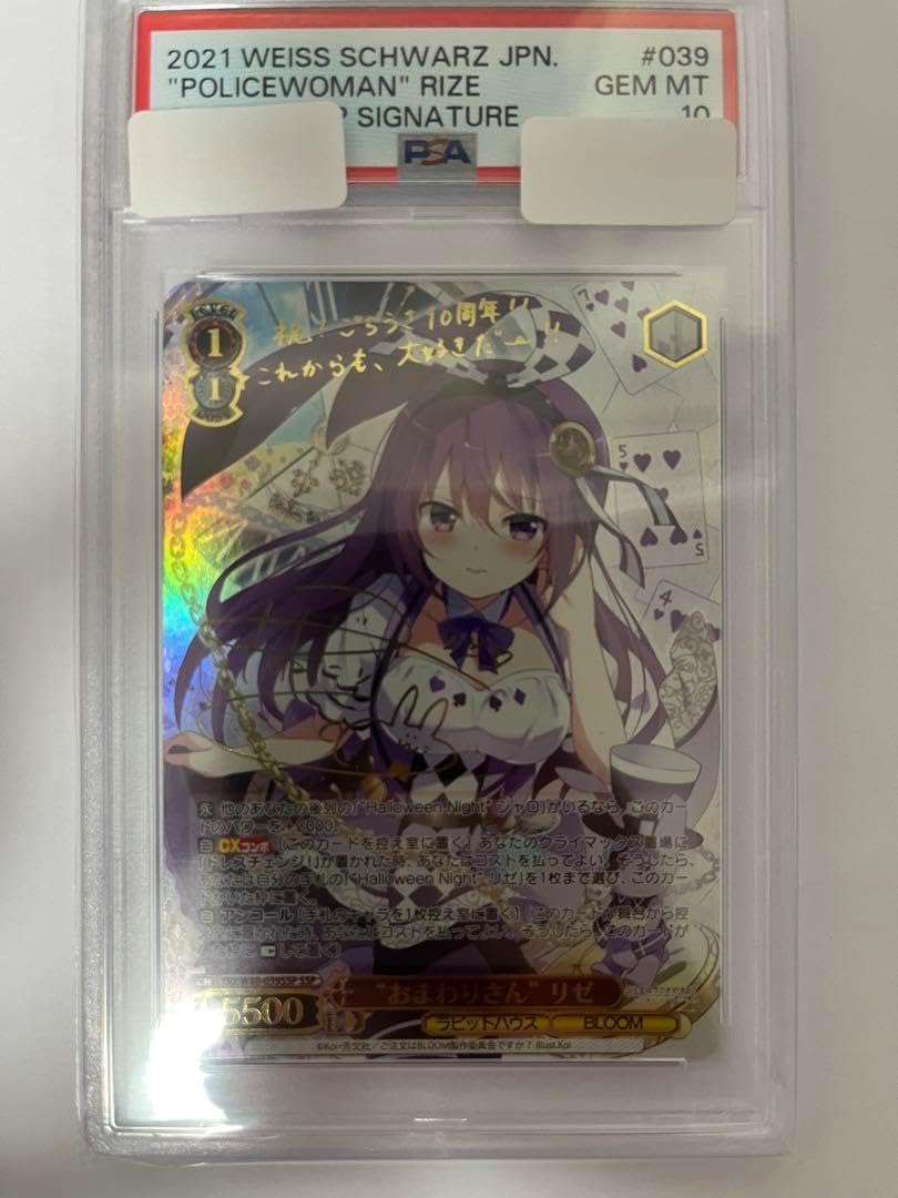 おまわりさん リゼ おまわりさん リゼ カードリスト ｜ ヴァイスシュヴァルツ｜Weiβ Schwarz