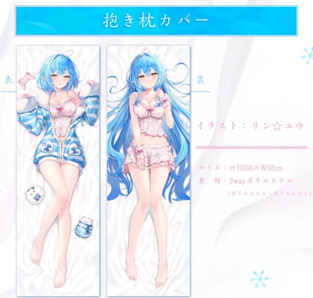 Amazon | 雪花ラミィ 活動3周年記念 抱き枕カバー ホ口 | アイドル 