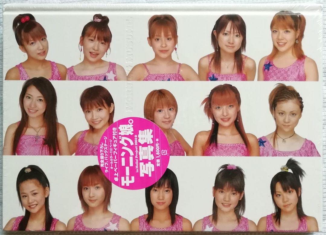 Amazon.co.jp: モーニング娘。写真集 5冊セット : おもちゃ