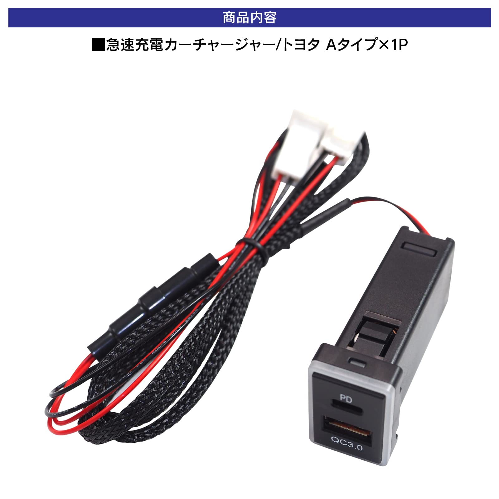 Amazon.co.jp: トヨタ 汎用 PD対応 USB充電器 2ポート PD ＋ QC3.0