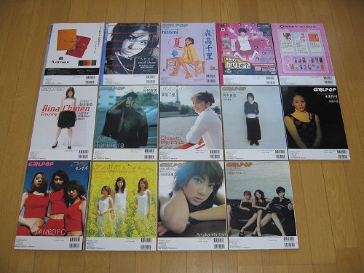 【新品デッドストック本】GiRLPOP / ガールポップ 大量 １４冊 Amazon.co.jp: デッドストックGiRLPOP/ガールポップ 大量 14冊