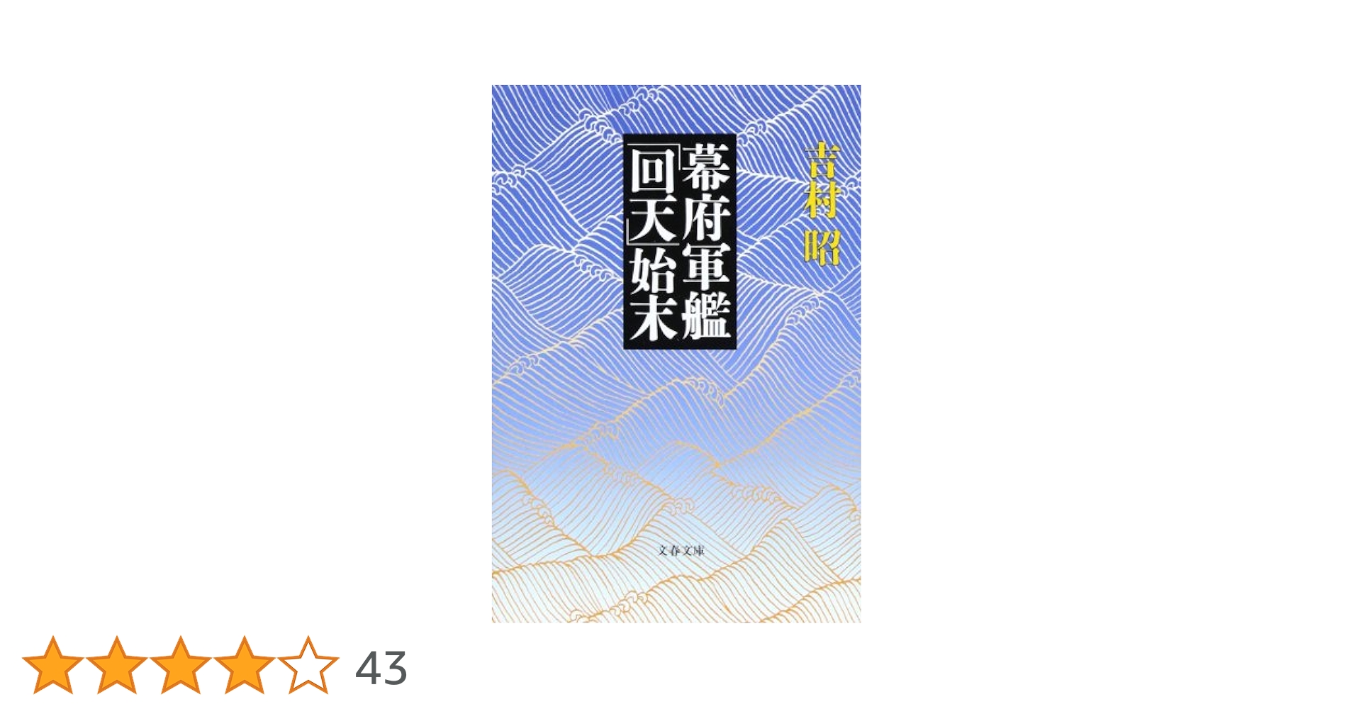日本体育基本文献集―大正・昭和戦前期 （第33巻）（単行本） 日本体育基本文献集―大正・昭和戦前期 （第33巻）（単行本）