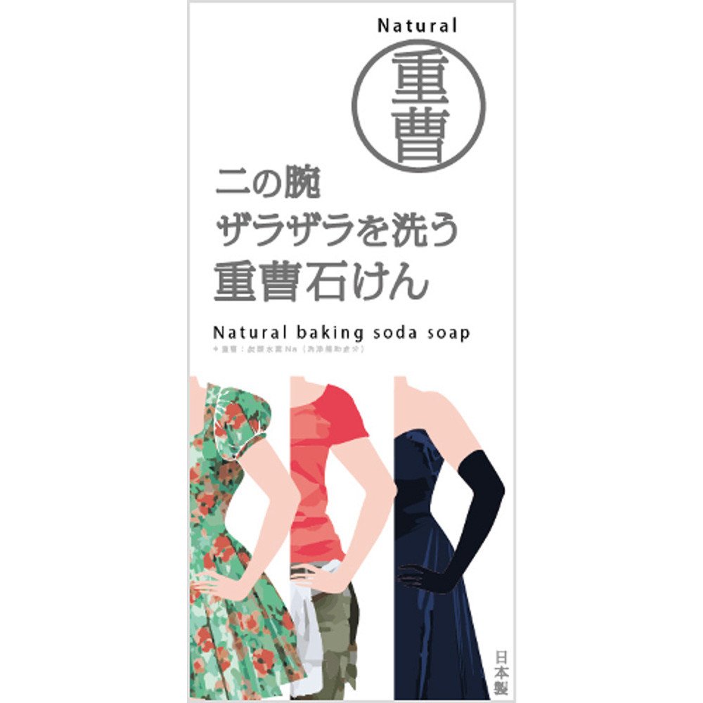 Amazon | ペリカン石鹸 ニの腕を洗う重曹石鹸 135グラム (x 1