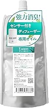 T-scent Exclusive Oil for Toilet, Aroma Diffuser, Tea Scent, Motion Sensor, AROMIC Official Dedicated Oil [Toilet Deodorizer] 1.4 fl oz (40 ml)