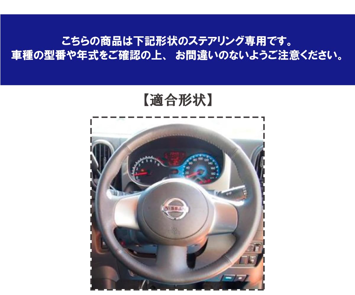 Amazon | キューブ Z12 専用ステアリングエクスチェンジキット BS