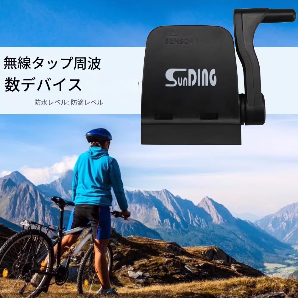 Amazon | SunDing ケイデンスセンサー SD-515 サイクルコンピューター