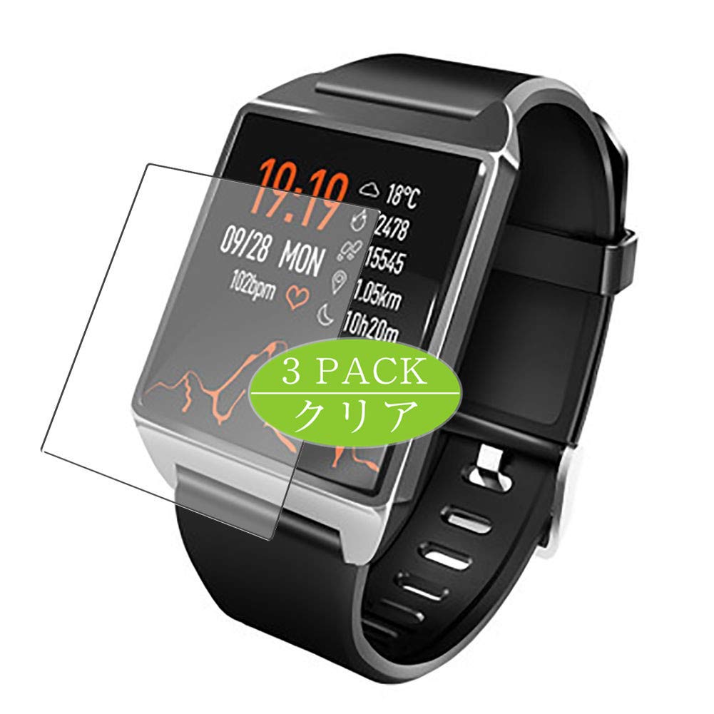 Vaxson 3-Pack Screen Protector, compatible with Smartwatch Smart Watch Beaulyn 1.3" 19-W2, TPU Guard Film Protector [ NOT Tempered Glass Protectors ]