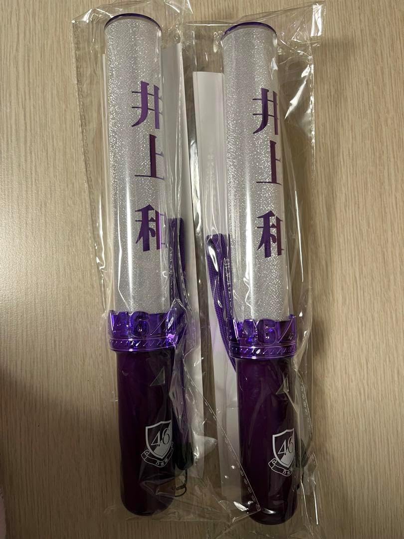 乃木坂46 井上和 ペンライト 2本セット 井上和 ペンライト 2本セット