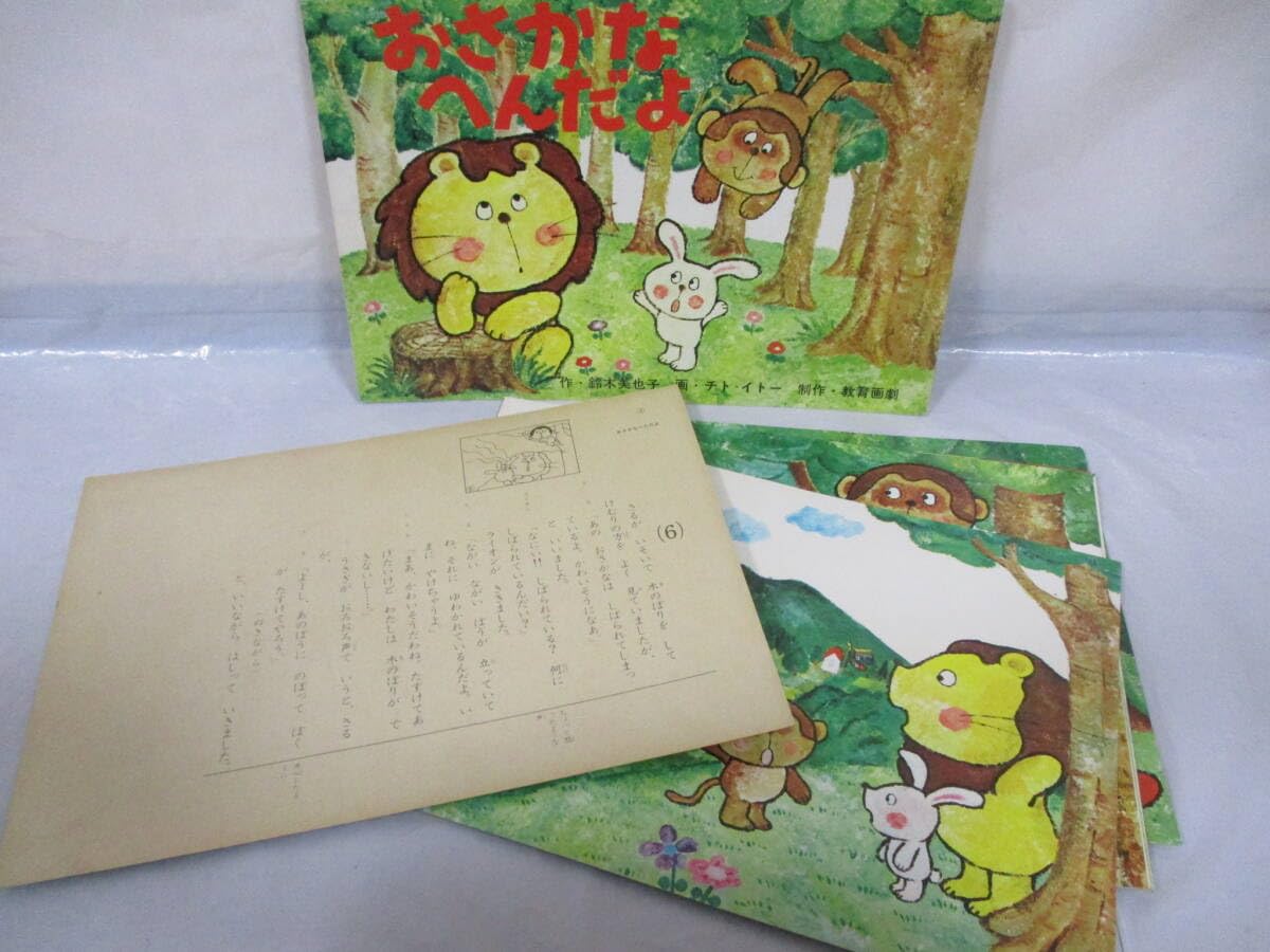 Amazon.co.jp: 教育画劇 紙芝居 ブーくんのおみせやさん おさかなへん