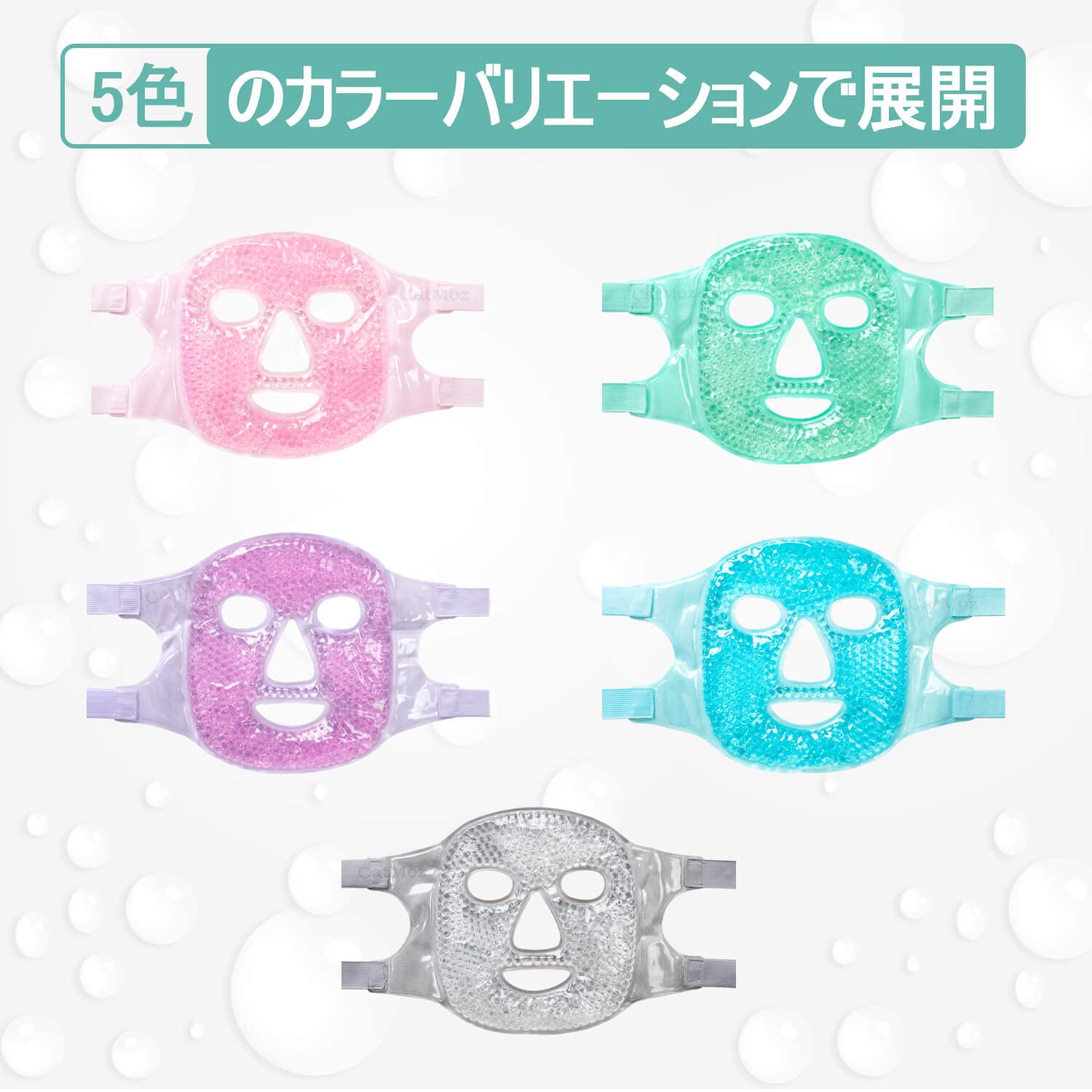 Amazon.co.jp: CatMoz ジェルフェイスマスク 冷感でひんやり 肌鎮静