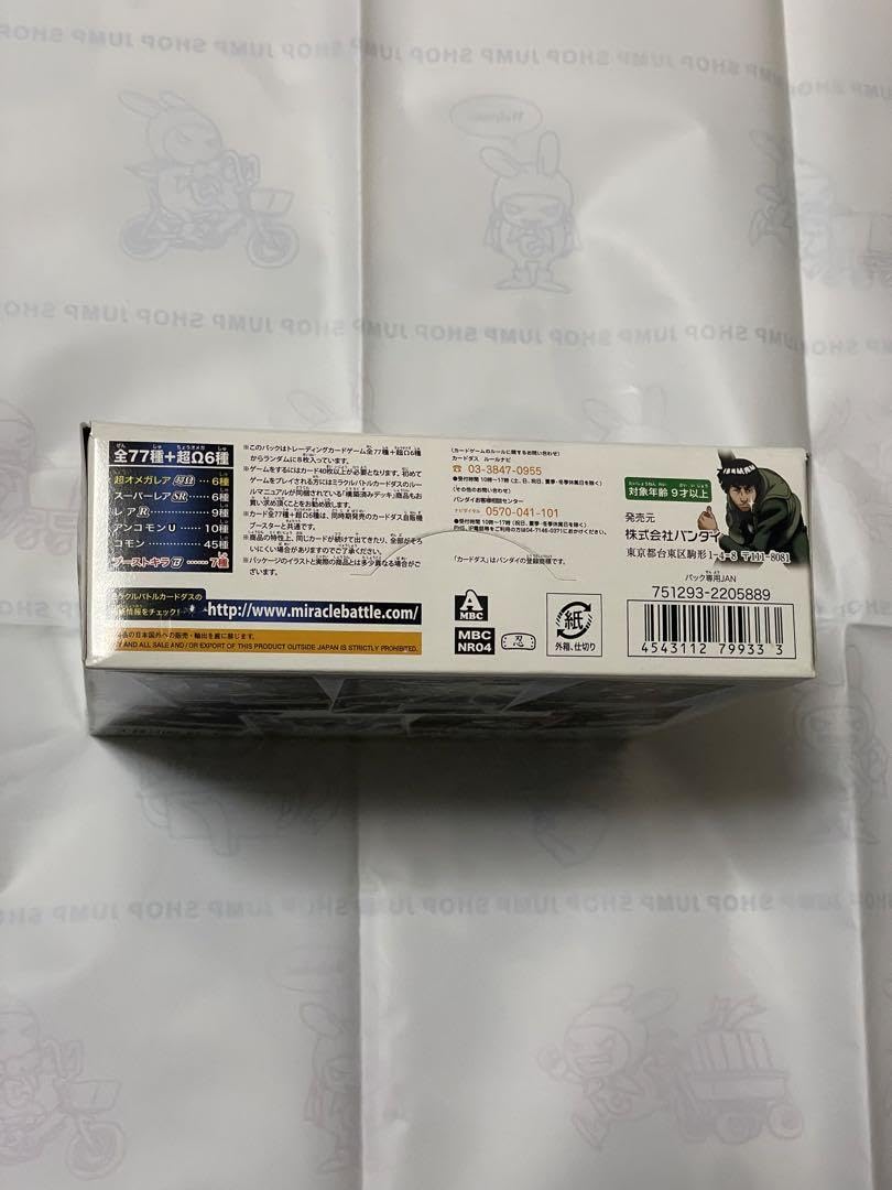Amazon.co.jp: ミラバト ミラクルバトルカードダス ナルト 影を