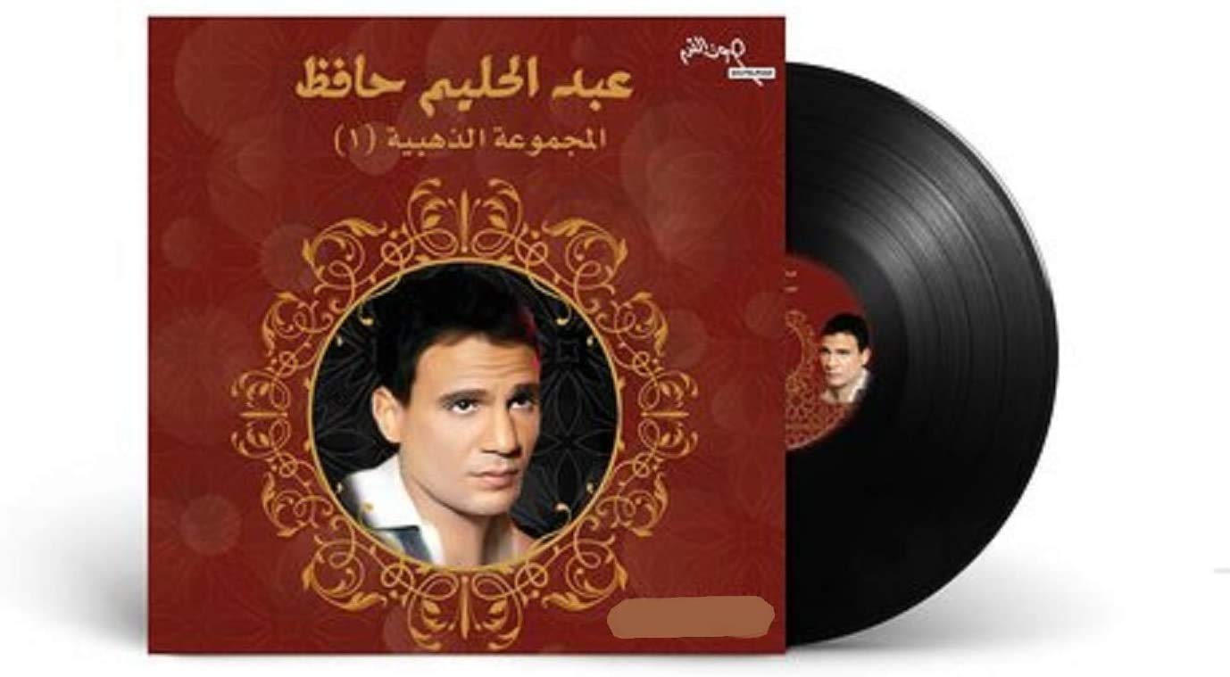 Arabic Vinyl - Abdel Halim Hafez-Golden Collection (1)