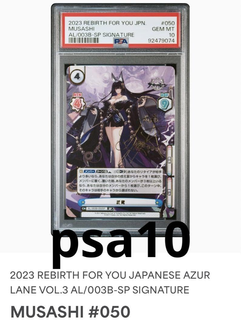 Amazon.co.jp: ヴァイスシュバルツ 武蔵 sp psa10 Reバース : Toys & Games
