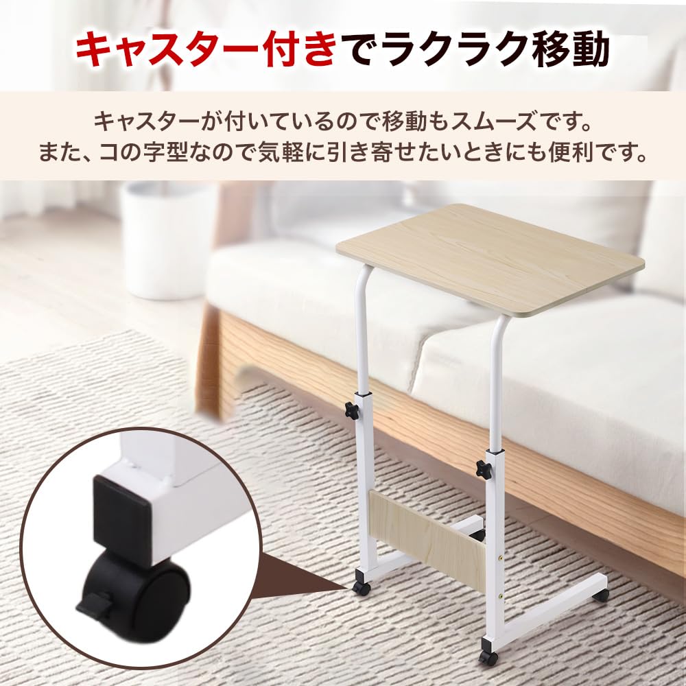 Amazon｜サイドテーブル キャスター付き ベッド横 昇降式 table ベッド