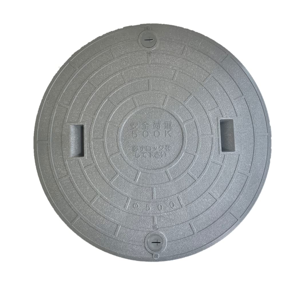 Amazon | PP製 浄化槽用マンホール蓋 ロック付 グレー 耐荷重