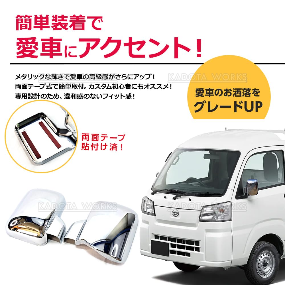 Amazon | ドアミラーカバー 左右セット ハイゼットトラック S500P