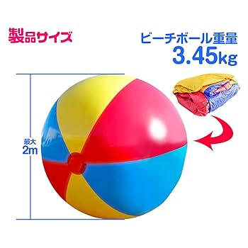 ビーチボール 赤青白 巨大 ジャンボボール 100cm 未開封 ビーチボール 赤青白 巨大 ジャンボボール 100cm 未開封 ビーチ