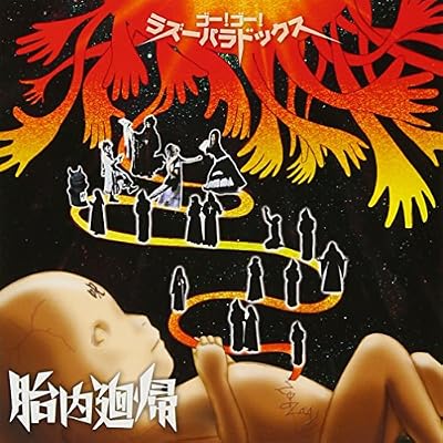 Tainai Kaiki-Go!Go!Razz Paradox