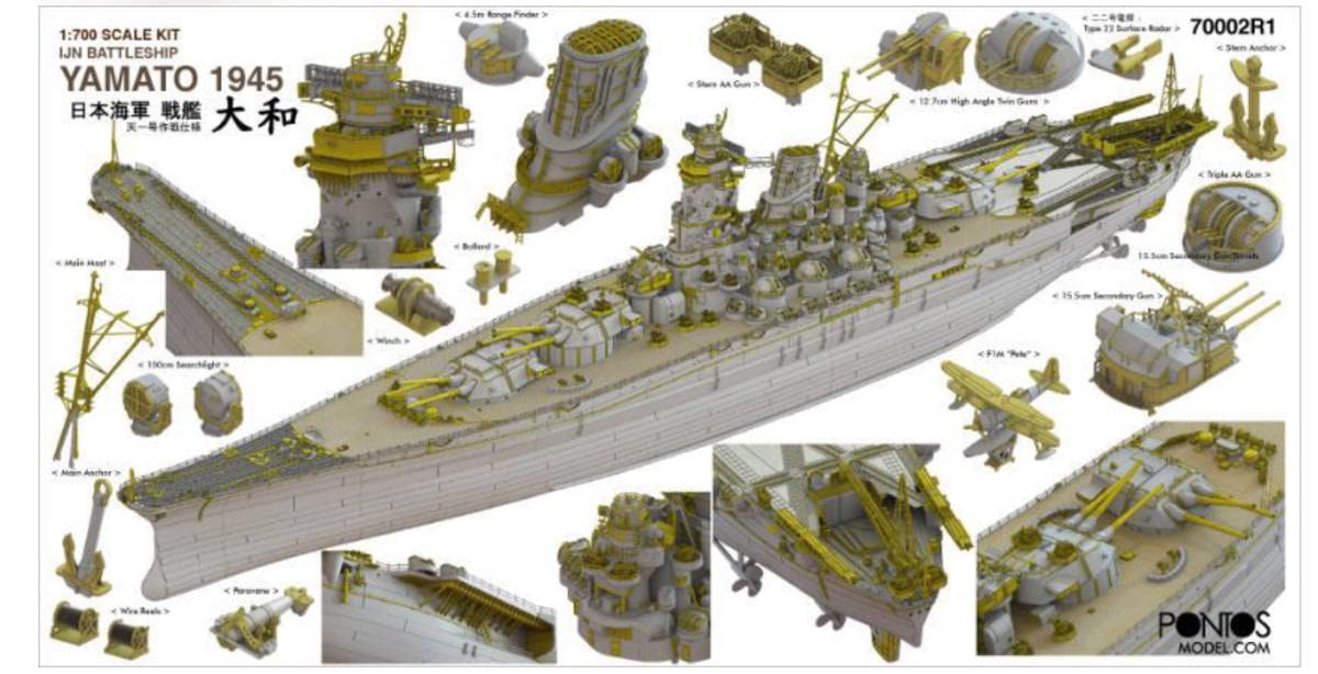 ポントスモデル 1/700 日本海軍 戦艦大和 1945 天一号作戦仕様 新品 Amazon.co.jp: ポントスモデル 1/700 戦艦 大和 1945 天一号作戦仕様