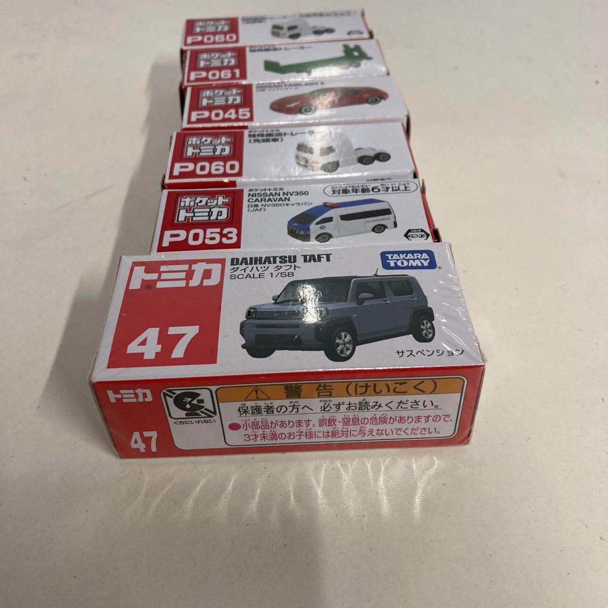 Amazon.co.jp: トミカ ポケットトミカ まとめて あり トミカ NO'47
