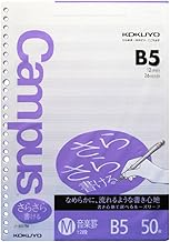 コクヨ キャンパス ルーズリーフ さらさら書ける B5 音楽罫 50枚 ノ-837M