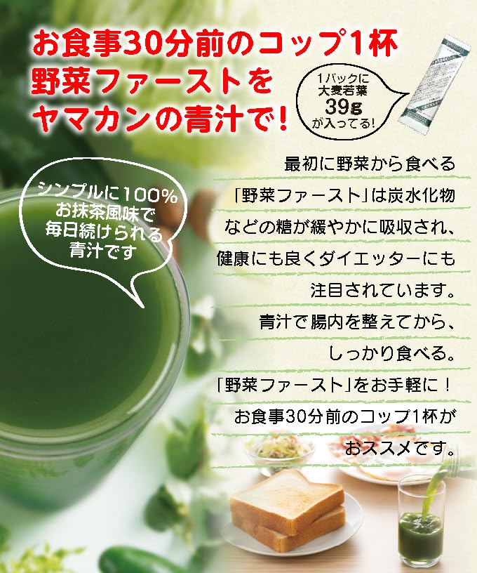 Amazon | Natural Life Support 山本漢方製薬 青汁 粉末 大麦若葉100 