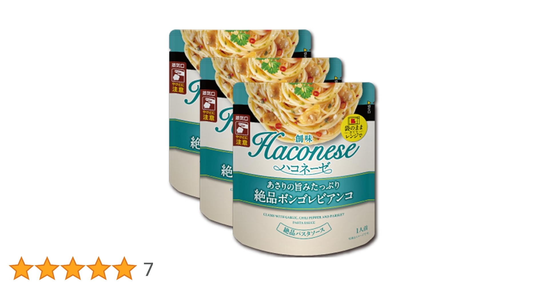 Amazon.co.jp: 創味 ハコネーゼ パスタソース あさりの旨みたっぷり