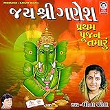 Jai Shri Ganesh Pratham Poojan Tamaru