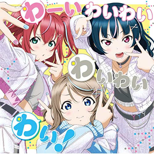 ラブライブカードゲーム 渡辺 曜 斉藤 朱夏 PE+ ラブライブカードゲーム 渡辺 曜 斉藤 朱夏 PE+ ラブカ公式】ラブ