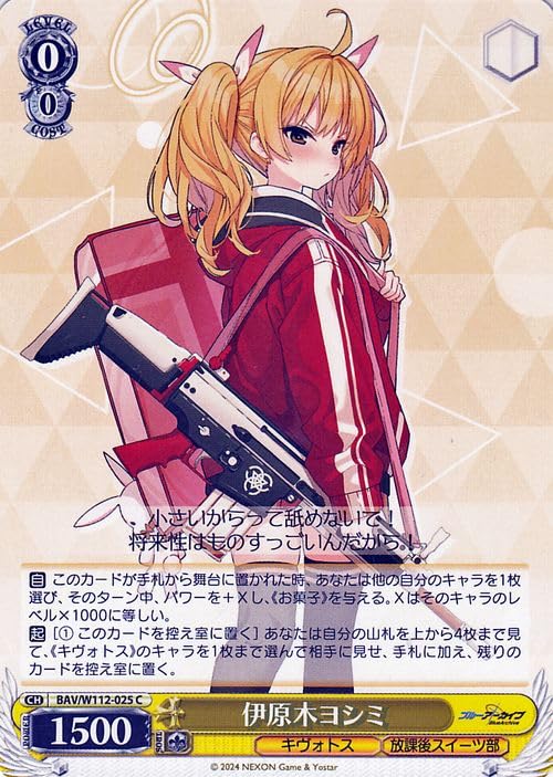 Amazon.co.jp: ヴァイスシュヴァルツ ブルーアーカイブ 伊原木