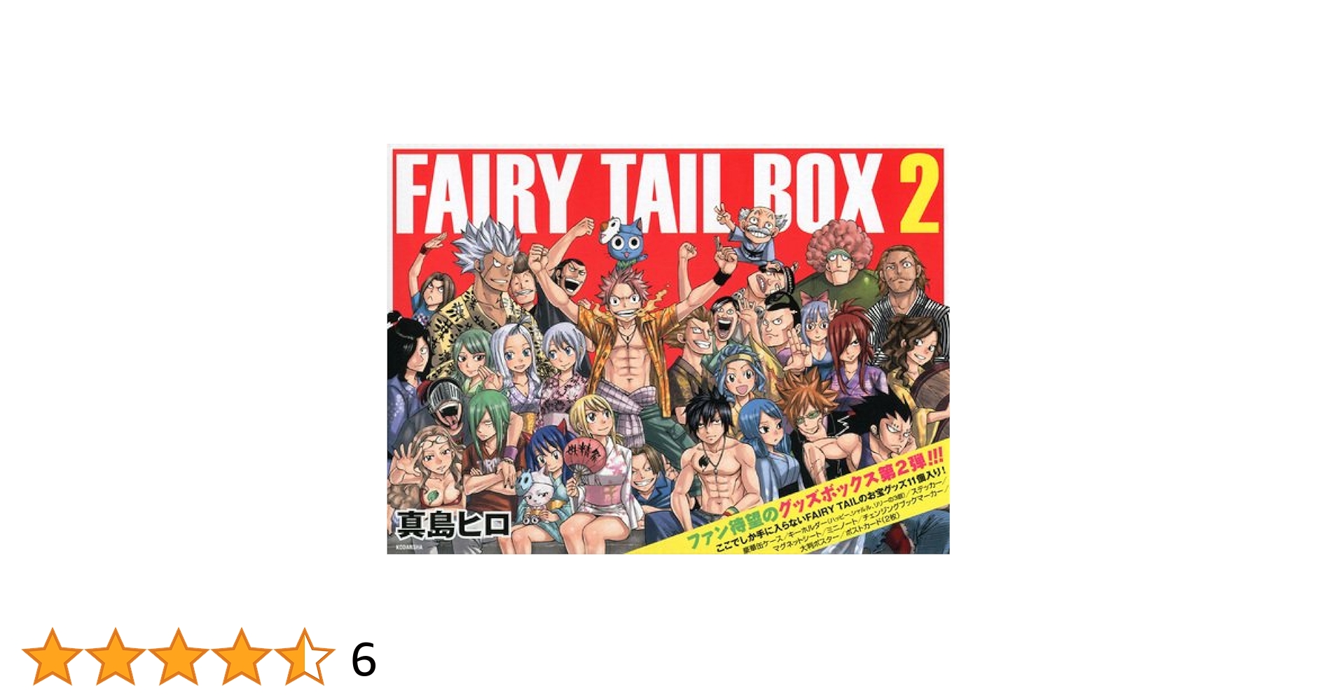 パプリカ デラックス・ボックス DVD2枚組 ストーリーボード