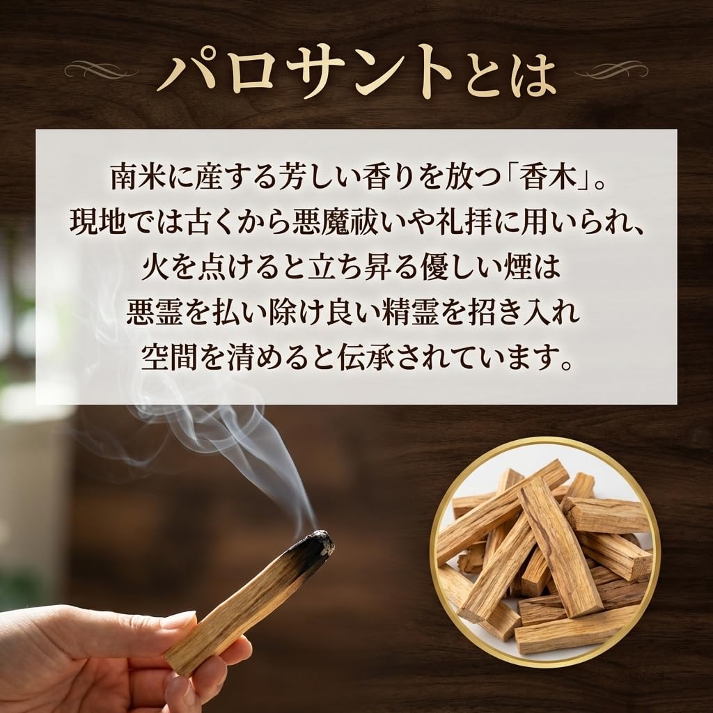 Amazon.co.jp: 高野山大師堂 パロサント お香 インセンス スティック
