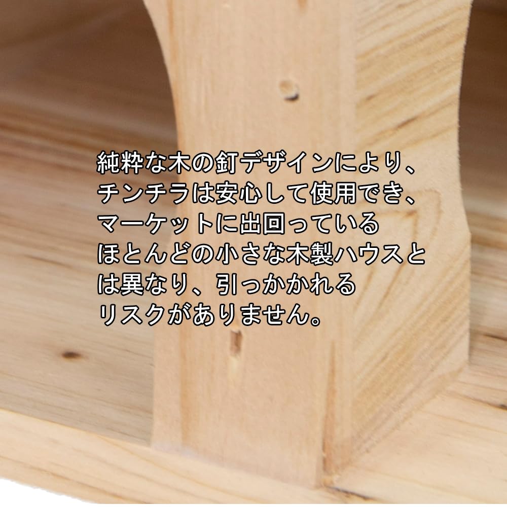 Amazon | CHIIRAKU チンチラハウス デグーハウス ペットハウス 木製